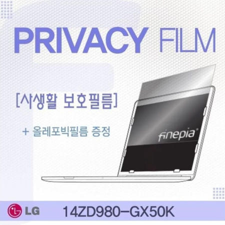 카라스인터내셔널 LG그램 용 Privacy정보보호필름 거치식 Privacy정보보호필름 14ZD980-GX50K