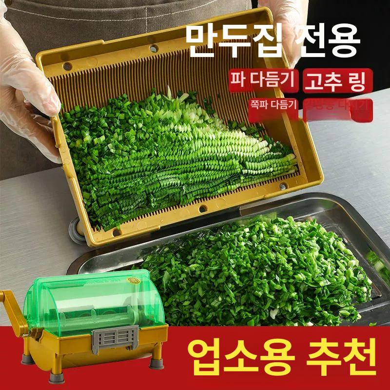 야채 절단기 다기능 커팅기 업소용 레스토랑 파절기 청양 식당용 채소 절단기 - 상세 이미지 3