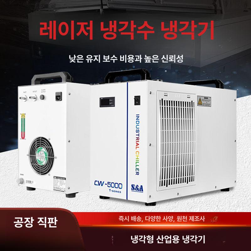 산업용 칠러 사출성형용 금형 냉각기 공업용 쿨러 용접용 cw-6000an 1p - 상세 이미지 3