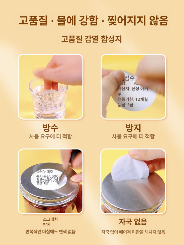 라벨 테이프 접착 마카롱 사무실 휴대용 방수 스티커 P1 단품 40 A - 상세 이미지 5
