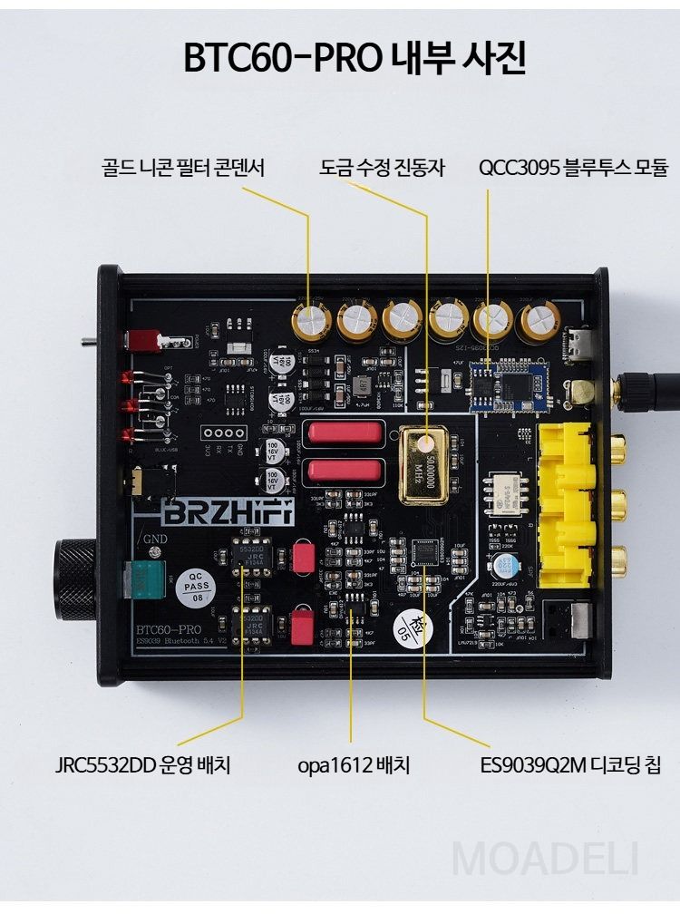 BRZHiFi 블루투스리시버 5.4 수신기 HIFI ES9039 ES9038 무손실 이미지 7