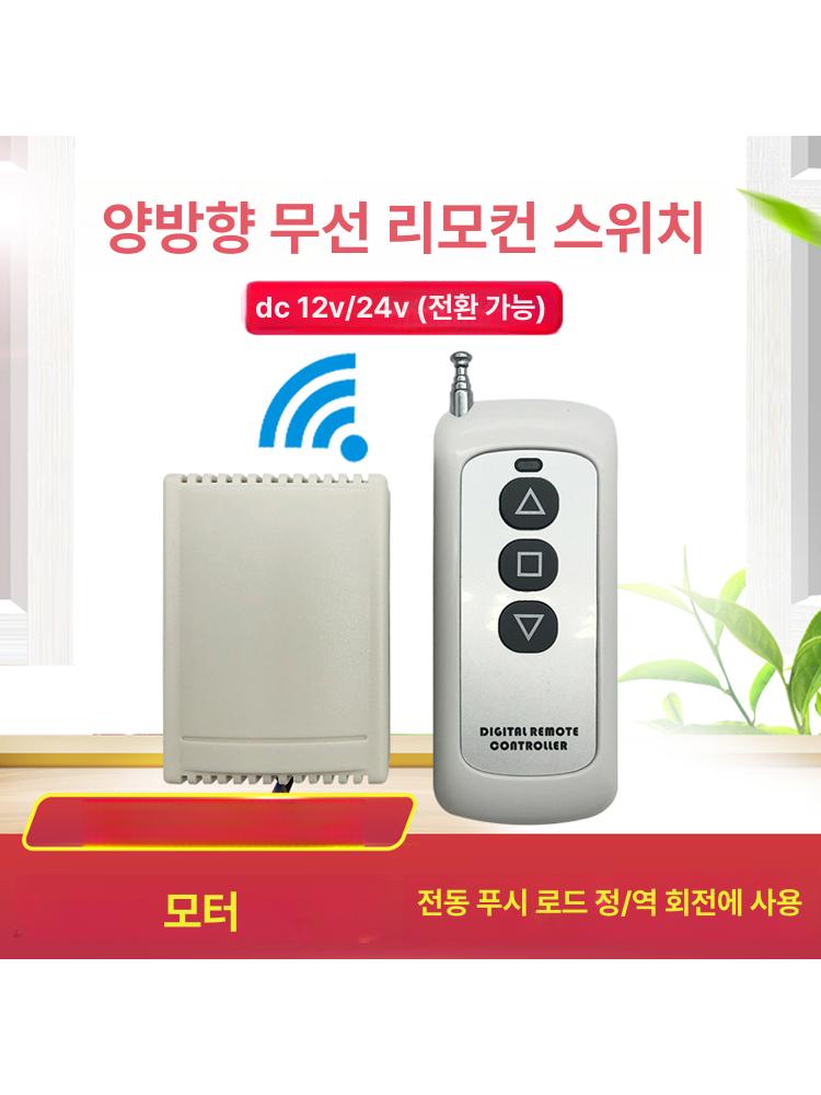 원격 송수신기 산업용 컨트롤러 스위치 푸시로드 실린더 12v 24v dz02 3버튼 1대 1 - 상세 이미지 2
