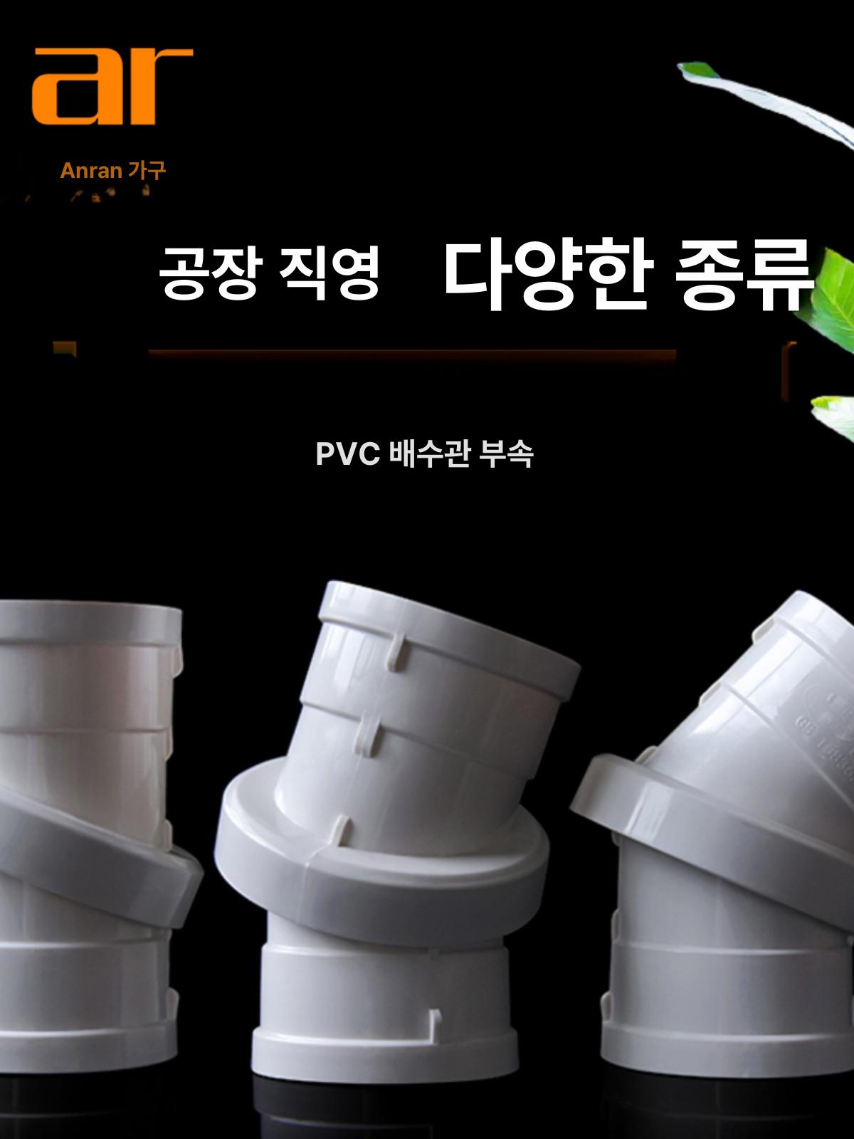 PVC 엘보 소켓 파이프조인트 배관 자재 수도관 연결 엘보 50mm - 상세 이미지 5
