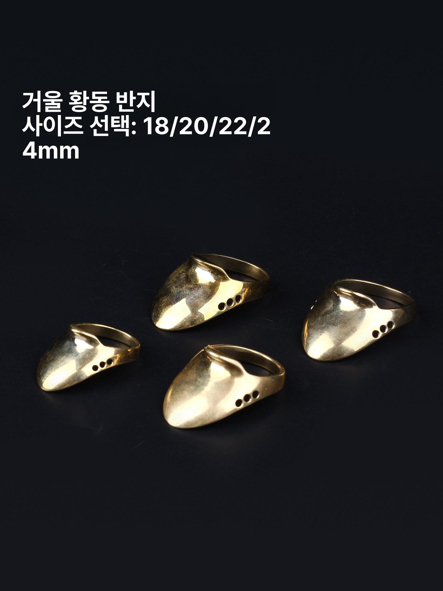 국궁 손깍지 전통 암깍지 선수용 깍지 장비 연습용 내경 조각 황동 18번 - 상세 이미지 3