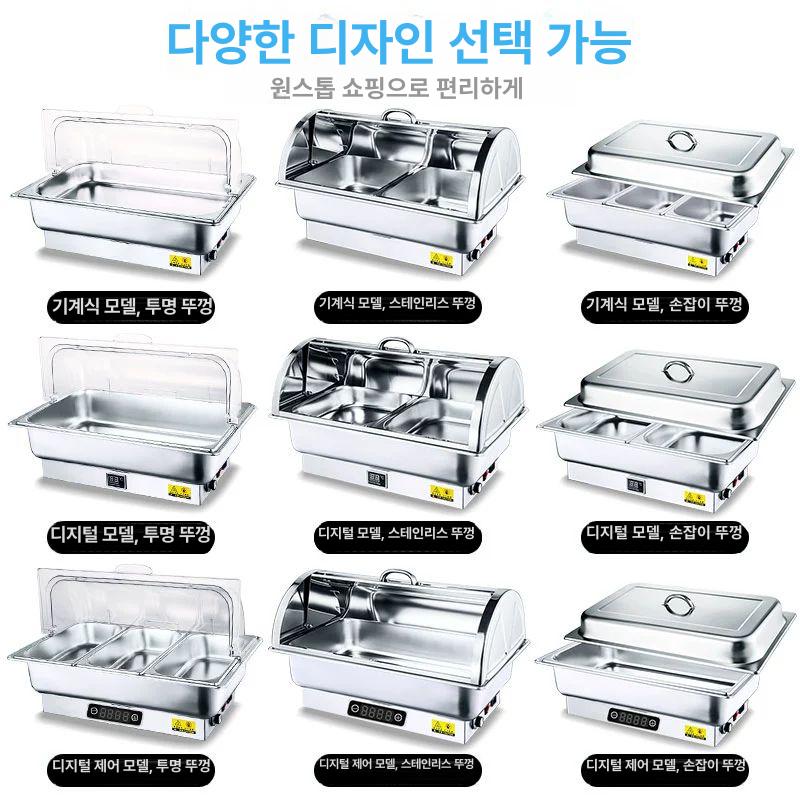 뷔페용 업소용 푸드 전기 워머기 워머기 보온기 호텔용 원픽푸드 음식 딸기잼 반찬통 샐러드 - 상세 이미지 5
