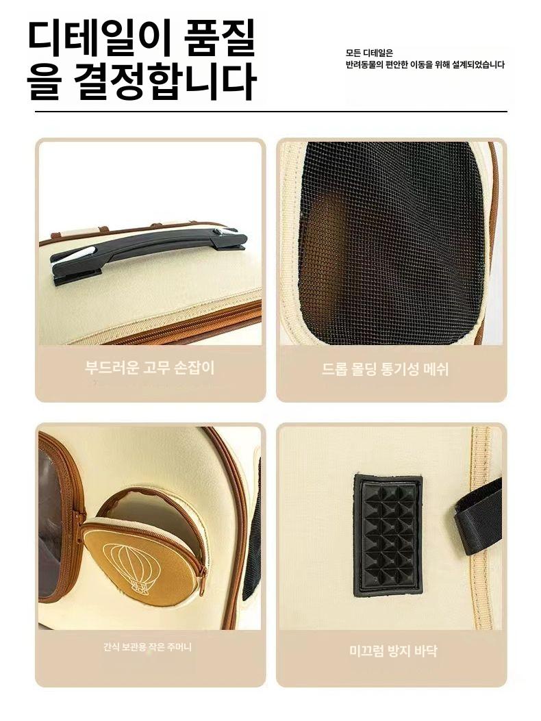 강아지 고양이 앞가방 투명 중형견 확장형 메쉬 슬링백 베이지 라디오 트롤리 40 x 27x30cm - 상세 이미지 4