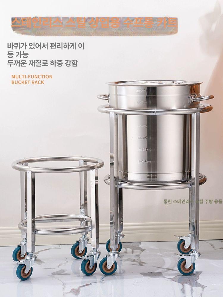 스텐 양동이 거치대 캐리어 국통 받침대 이동식 카트 50cm - 상세 이미지 2