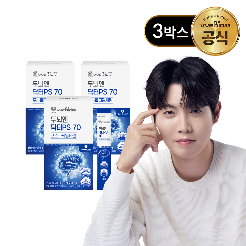 서울대 위바이옴 두뇌엔 닥터PS 70 포스파티딜세린 분말 세린에이드 30포, 3개 제품 이미지