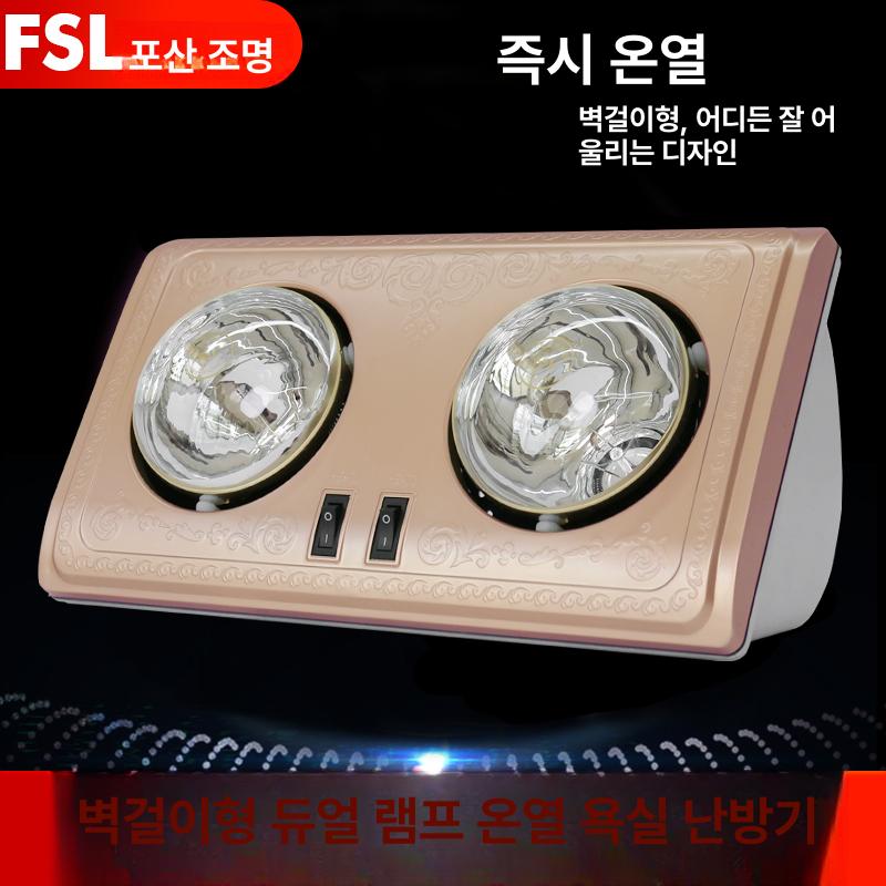 벽걸이 난방기 원적외선 난로 온열등 욕실 무타공 설치 못없음벽걸이형 듀얼 램프 550W - 상세 이미지 3