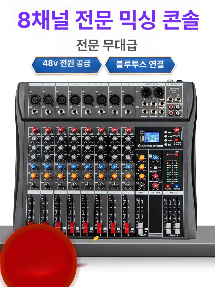 오디오 믹서 리버브 음향 믹싱 오디오인터페이스 DSP 6채널 DT6 - 상세 이미지 3