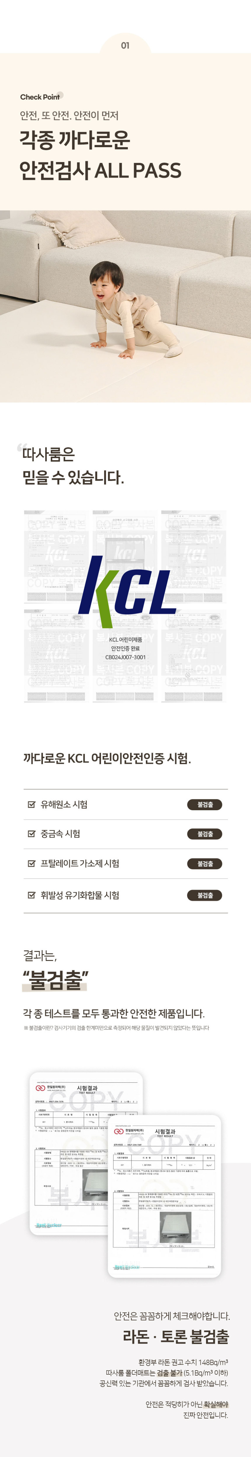 따사룸 폴더매트 아기 유아 접이식 층간소음 버터 아이보리 4cm 200x240cm 판매처 상세 정보 이미지 4