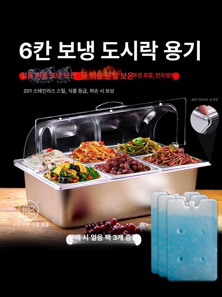 미니 반찬 김밥 재료 보관 소형 업소용 신선유지 저온 깊이 10cm 304 칸 6.5cm B - 상세 이미지 2