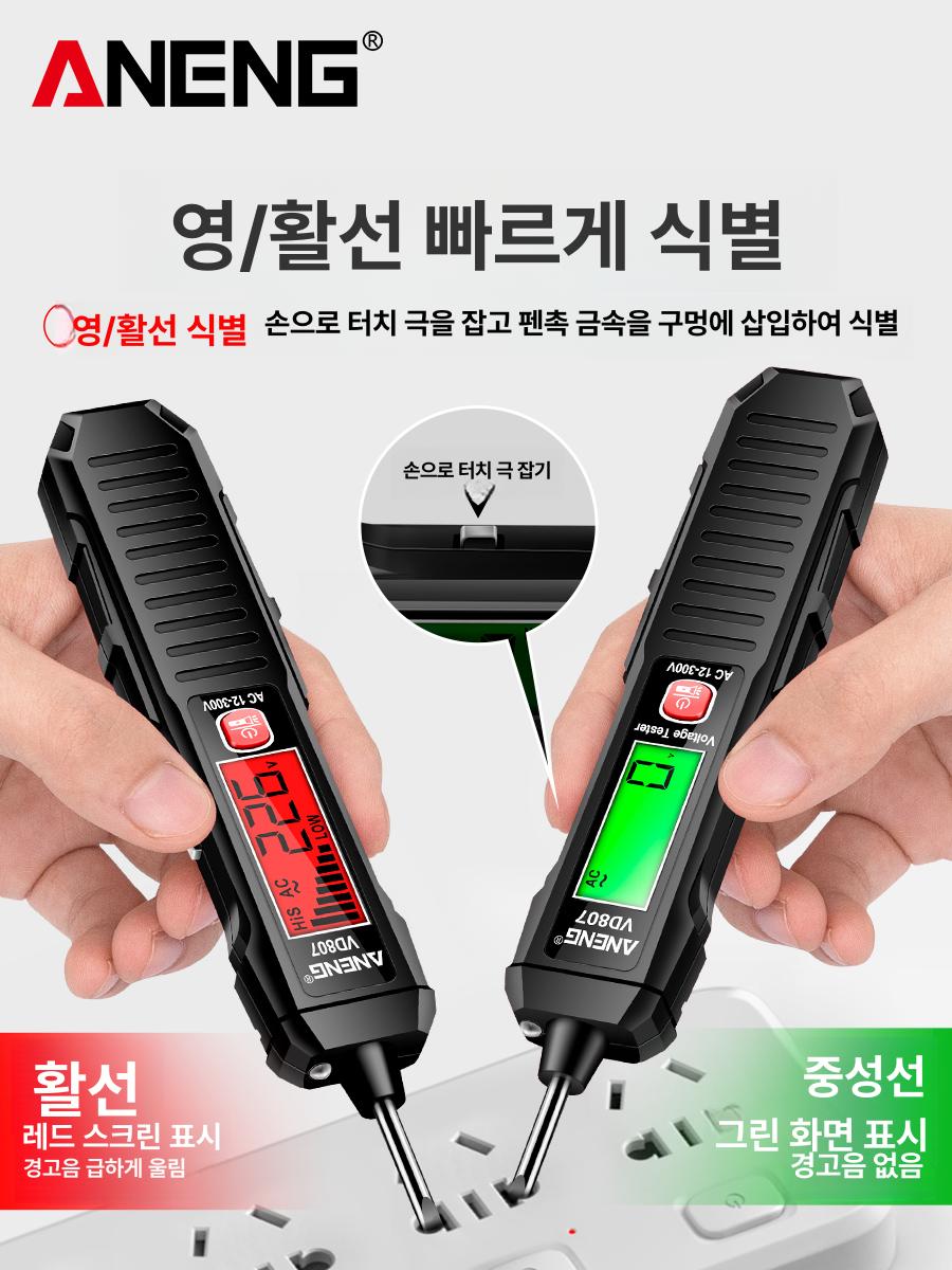 비접촉 전압 테스터 감지기 휴대용 검전기 감지 펜 무선 전압 측정기 - 상세 이미지 3
