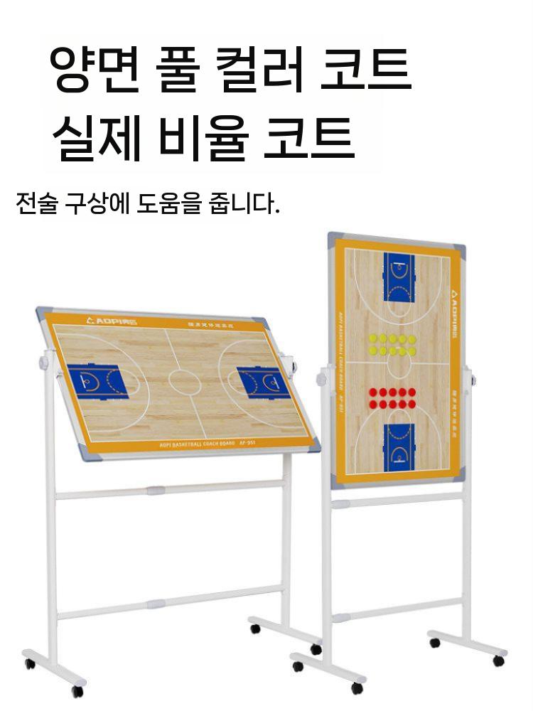 배구 전략 화이트보드 배드민턴 코트 칠판 대형 농구 전술 - 상세 이미지 4