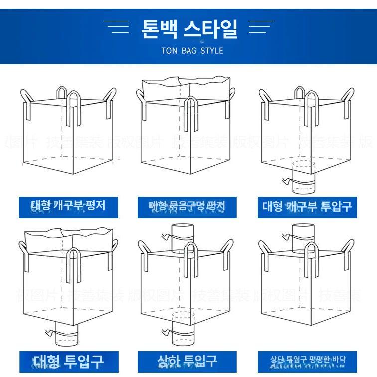 자루 항공마대 밴드 1톤 항공 폐기물 마대 가방 톤 큰 낙엽 십자보강 큰개구부하부배출구 - 상세 이미지 2