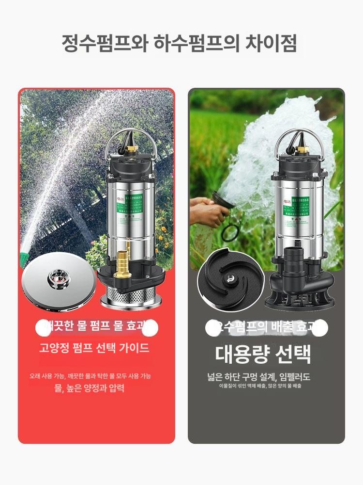고압 수중펌프 1개 750w1마력 소형 배수 고양정 모터 텃밭 유량 무선물펌프 펌프 - 상세 이미지 2