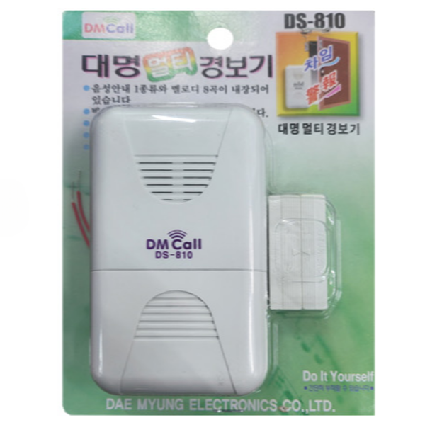 상점 음성 방문 안내기 매장 자동 침입 경보기 출입벨 - 상품 이미지
