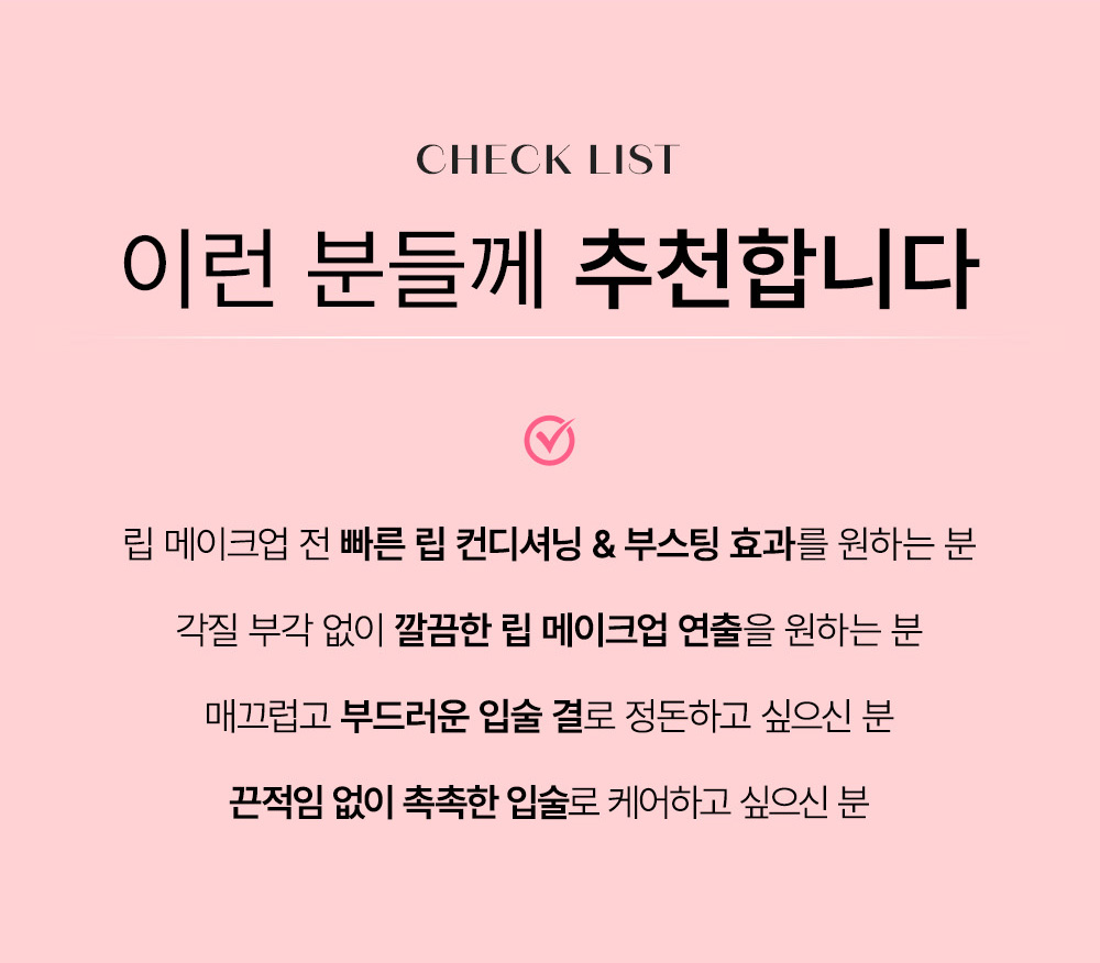 base lèvres so natural k-beauty
