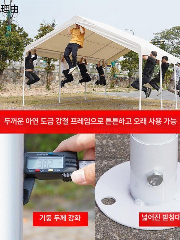 야외 차양막 접이식 텐트 포장마차 베이지화이트 주차장 베이지화이트 3 6m 60.0kg 8개 - 상세 이미지 5