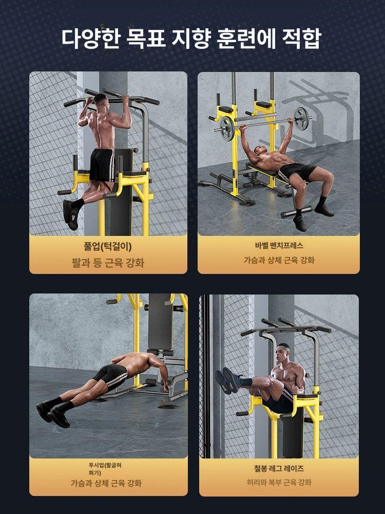 턱걸이 풀업바 가정용 운동기구 실내철봉 피트니스 철봉 옐로우 - 상세 이미지 5