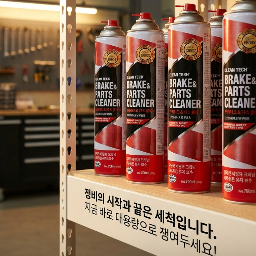 브레이크 파츠크리너 대림 크린텍 엔진룸 오일 찌든때 제거 파츠크리너 추천 크린텍 리뷰