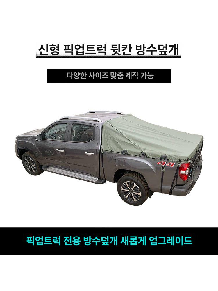 픽업 짐칸 커버 지붕 가림막 스포츠칸 덮개 크로스바 2x1.5m 그레이트월 파오 표준 1.52m - 상세 이미지 4