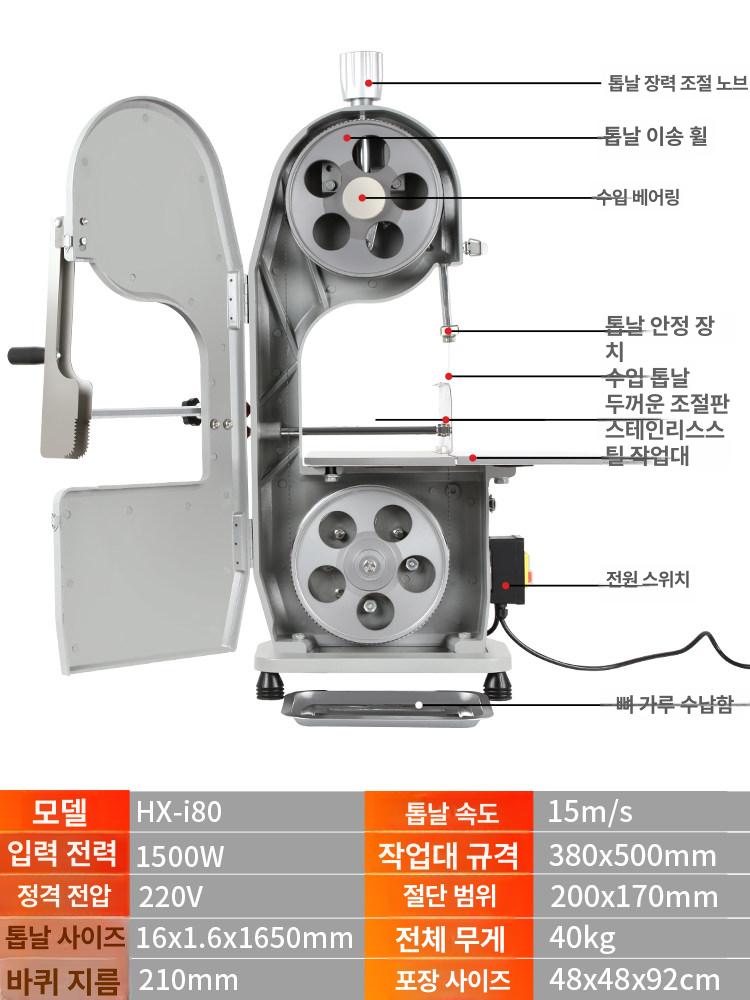 고기 절단기 샤브샤브 슬라이서 족발 육류 세절기 골절기 hx-b30 - 상세 이미지 4