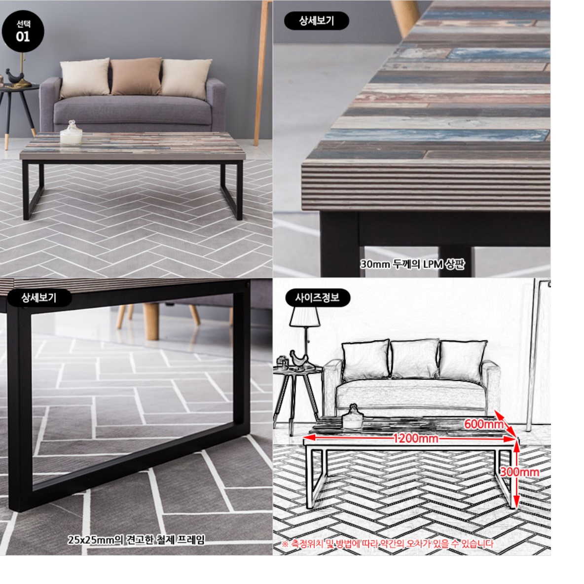 원목 높은 좌식 테이블 1200 거실용 탁자 높은 거실 테이블