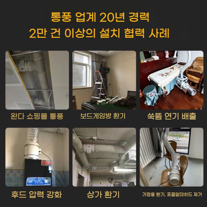 시로코팬 6인치 욕실 환풍기 강력 주방 후드 모터 배기팬 고압 닥트 bying24 - 상세 이미지 5