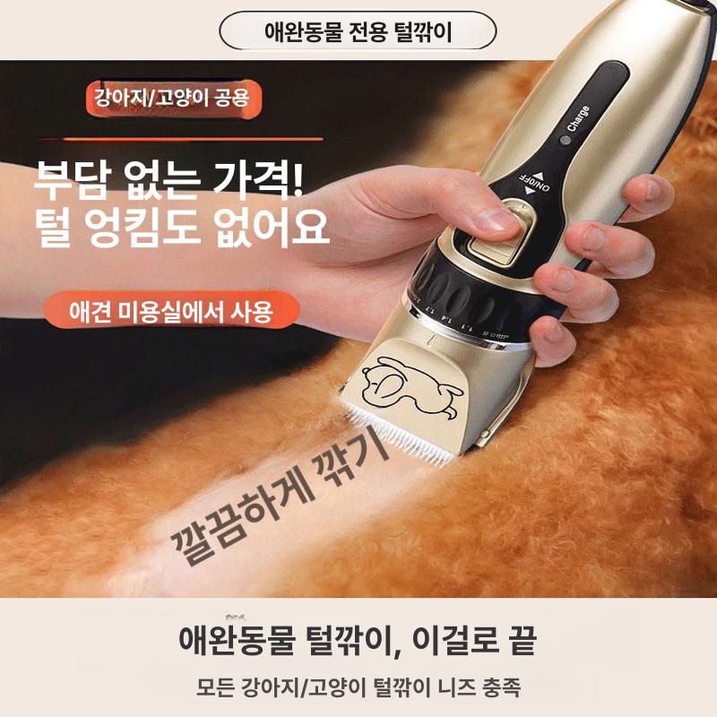 애완견클리퍼 고양이바리깡 강아지이발기 강아지면도기 디지털디스플레이고출력강력발털트리머포함 - 상세 이미지 2