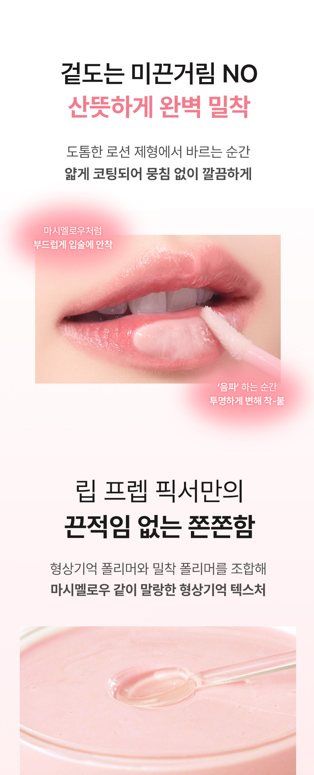 base lèvres so natural k-beauty