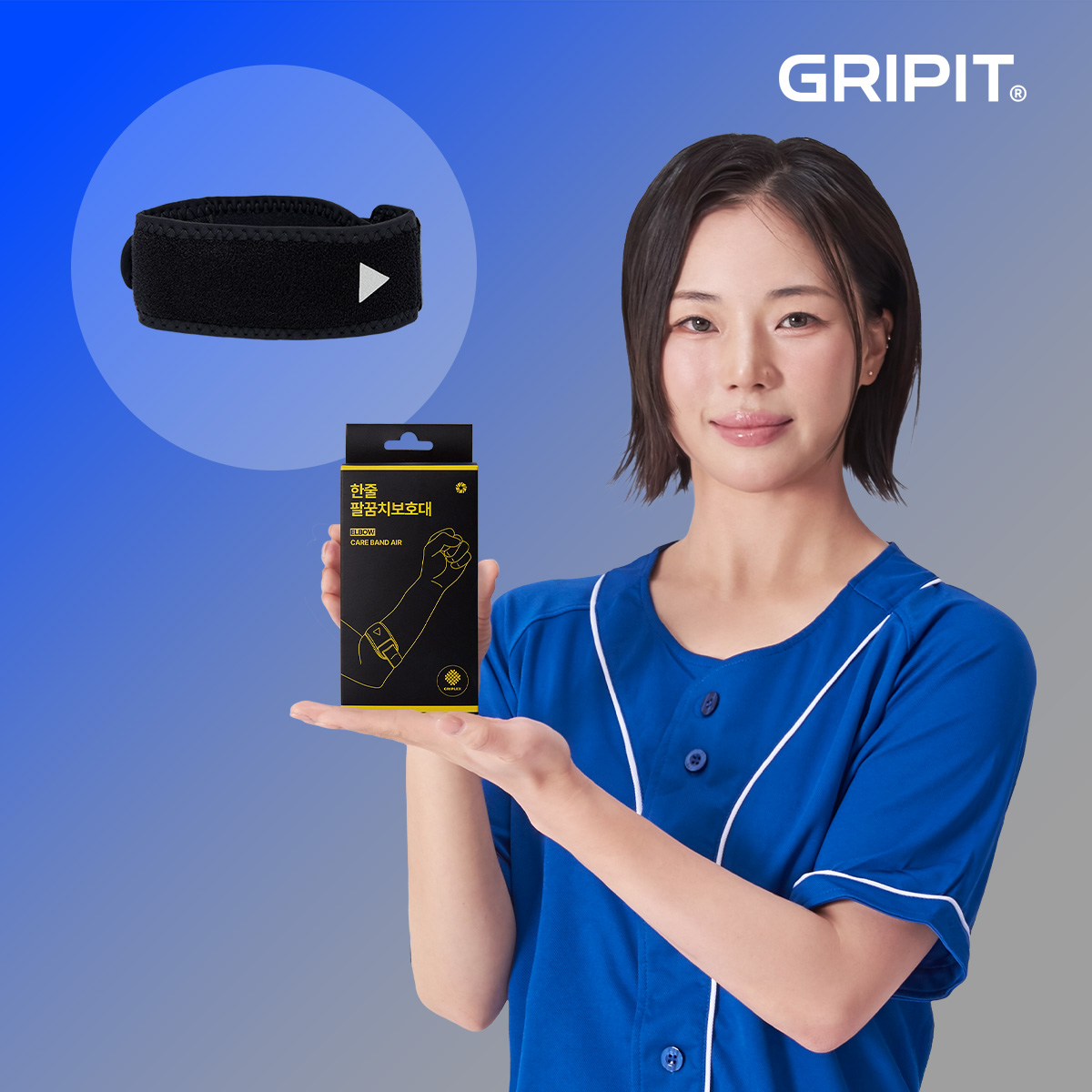 그리핏 한줄 팔꿈치 보호대 골프 테니스 엘보 배드민턴 클라이밍 헬스 전완근 통증 밴드 제품 이미지