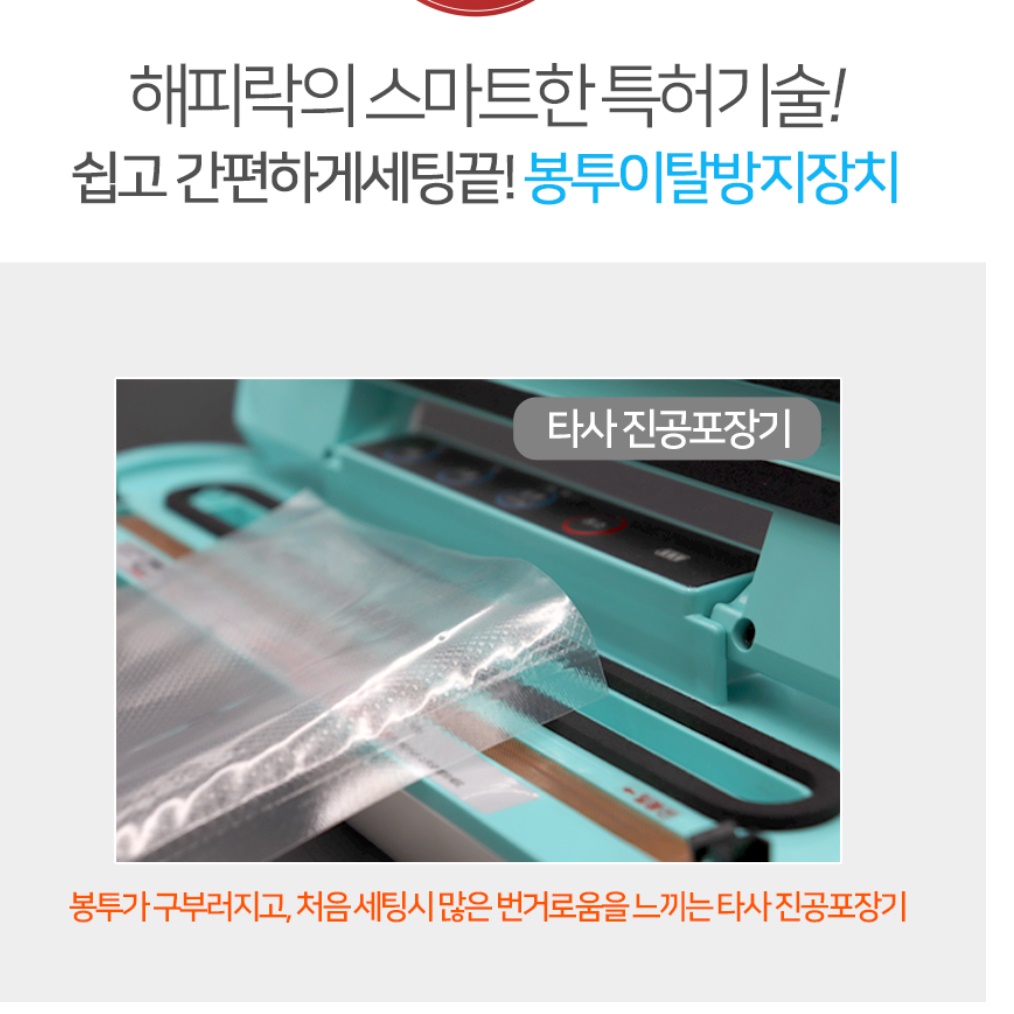 업소용진공기 생선진공포장기 중식 정육 영업용진공포장기 - 상세 이미지 3