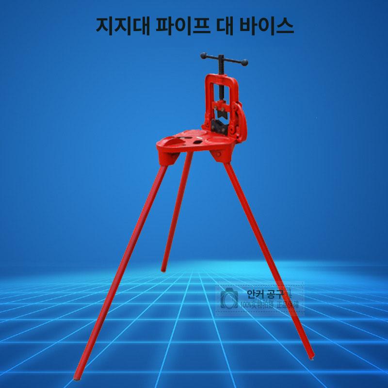 파이프 바이스 받침대 다리 거치대 벤치바이스 지지대 도구 고정대 밀링 압력 삼발이 - 상세 이미지 3