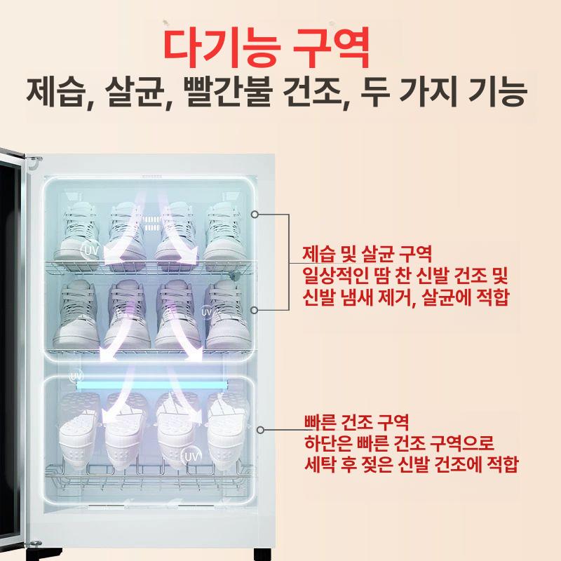 운동화 건조기 안전화 관리기 소독기 살균기 신발 1세대 슬리퍼 4칸 표준 제습 - 상세 이미지 3