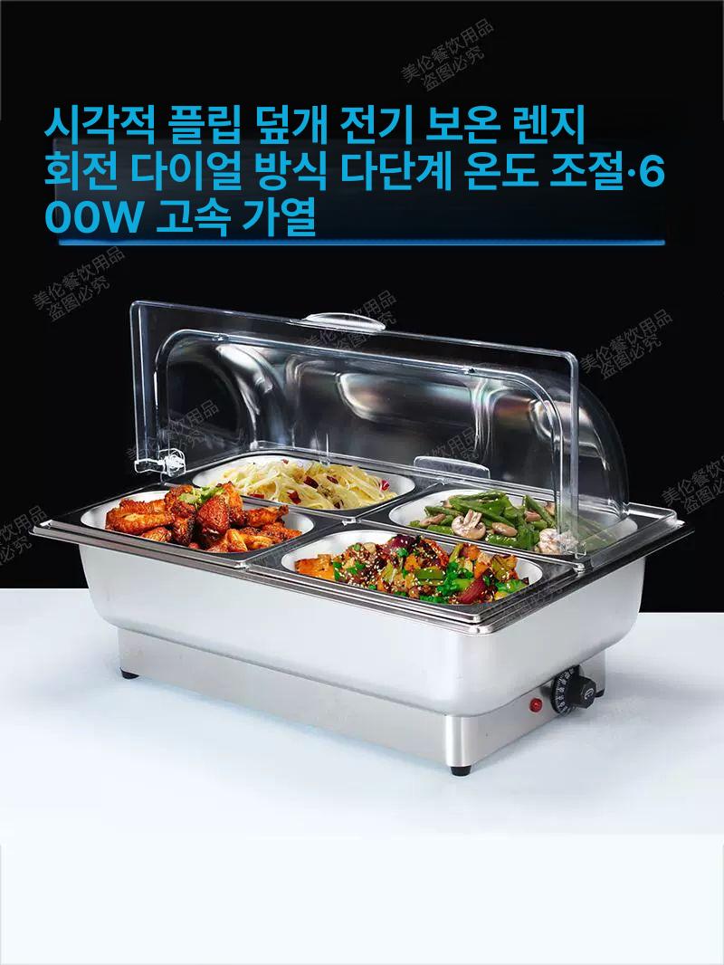 뷔페 워머기 중탕기 전기 구내식당 반찬 데우기 조식 차핑디쉬 수프 음식 식당 뷔페워머기 - 상세 이미지 4