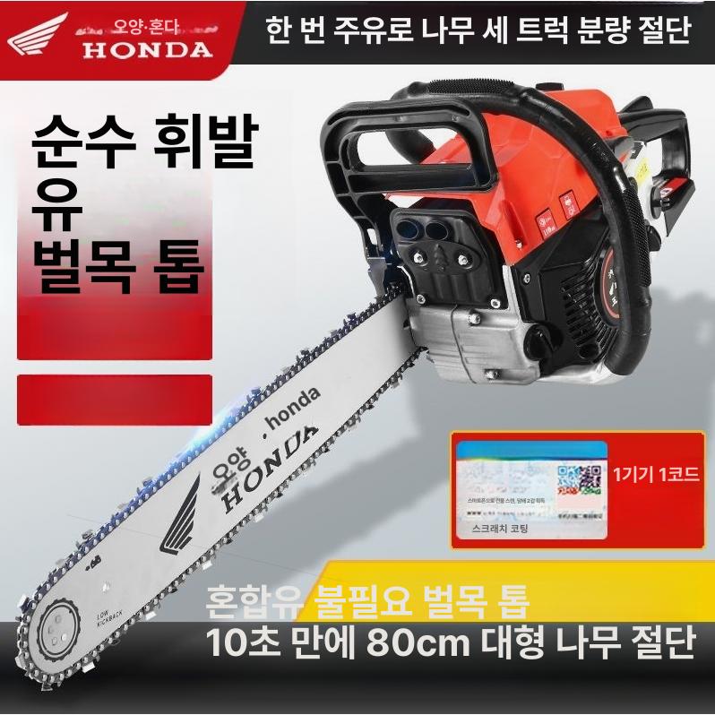 엔진톱 체인톱 동력톱 전문가용 가지치기 목재 절단 왕복 4행정 순수 가솔린 랜드로버 699kW A - 상세 이미지 5
