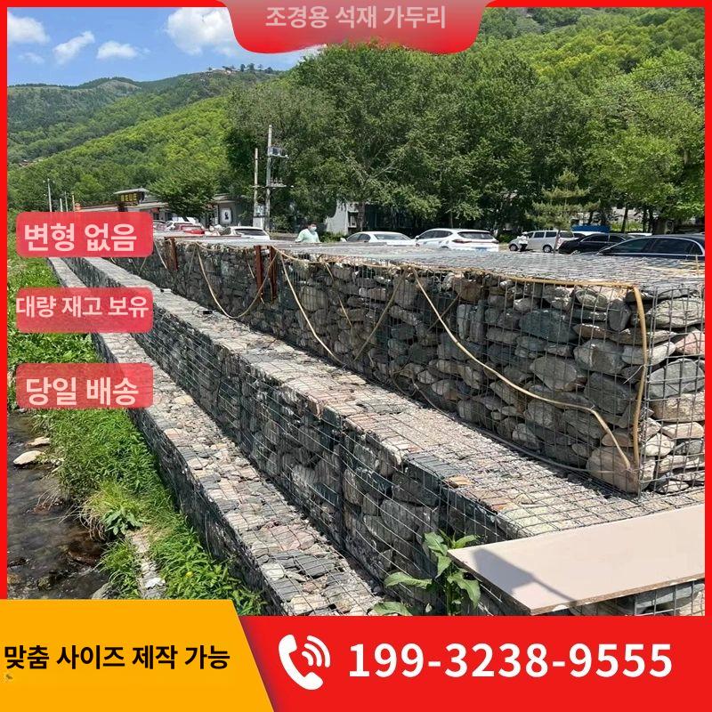개비온 울타리 돌망태 돌담장 대체 펜스 대체용 인테리어 1 x 1x1m - 상세 이미지 3
