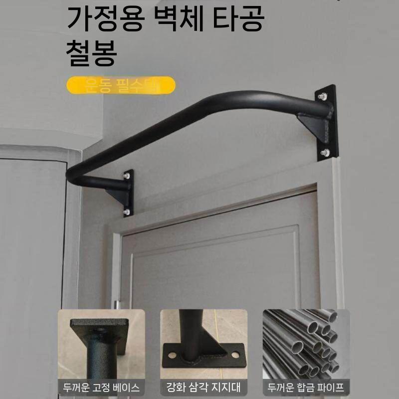 벽고정 철봉 풀업바 벽부착 실내 홈트 운동 수평 문틀 턱걸이 - 상세 이미지 2
