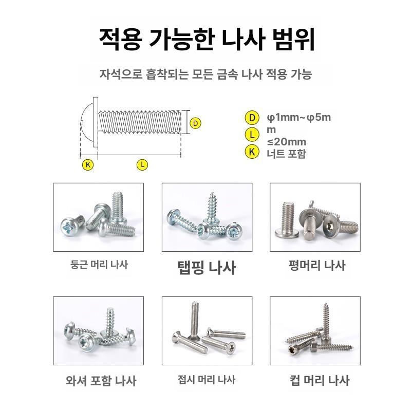 나사 정렬기 계수기 피더 공급기 작업장 너트 카운터기 by-1060 e옐로우 수입디지털모델 - 상세 이미지 4