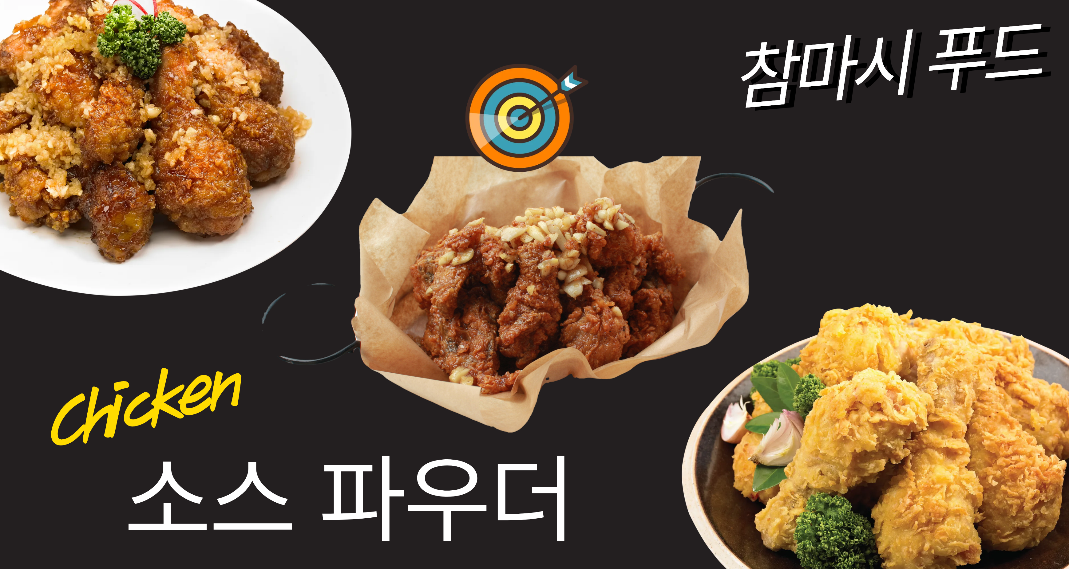 참마시 프리믹스 치킨파우더 프리미엄 치킨튀김가루 5kg, 2개 이미지 7