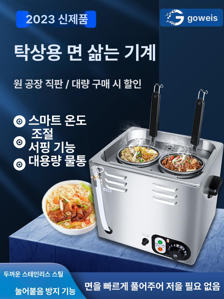 국수 삶는 기계 우동 조리기 파스타 면 라멘 건지기 더블 헤드 데스크탑 220V 2400W 14 - 상세 이미지 2