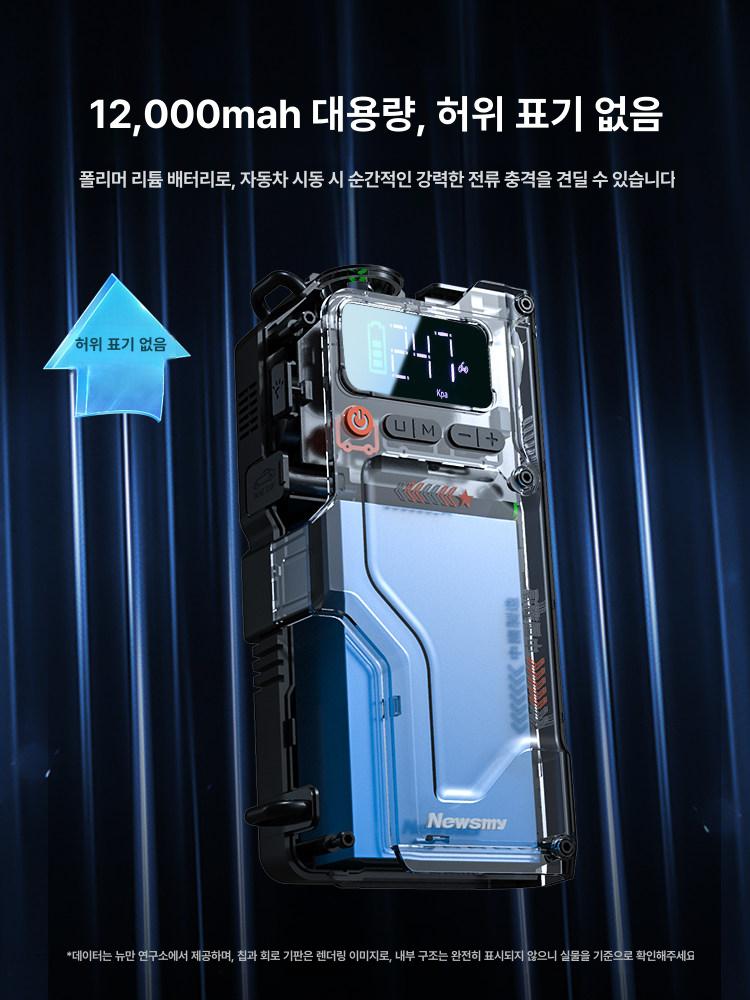 무선 에어펌프 점프스타터 충전기 휴대용 공기압 배터리 충전식 압축기 전동 팽창기 펌프 - 상세 이미지 5