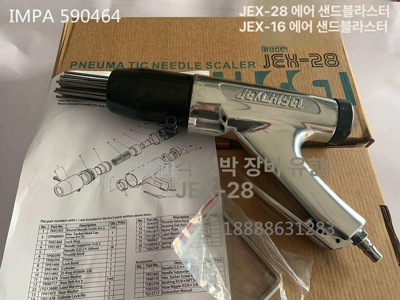 공압 슬래그 제거기 페인트 제거 산업용 클리너 이물질 JEX-24 녹 제거 건 - 상세 이미지 3