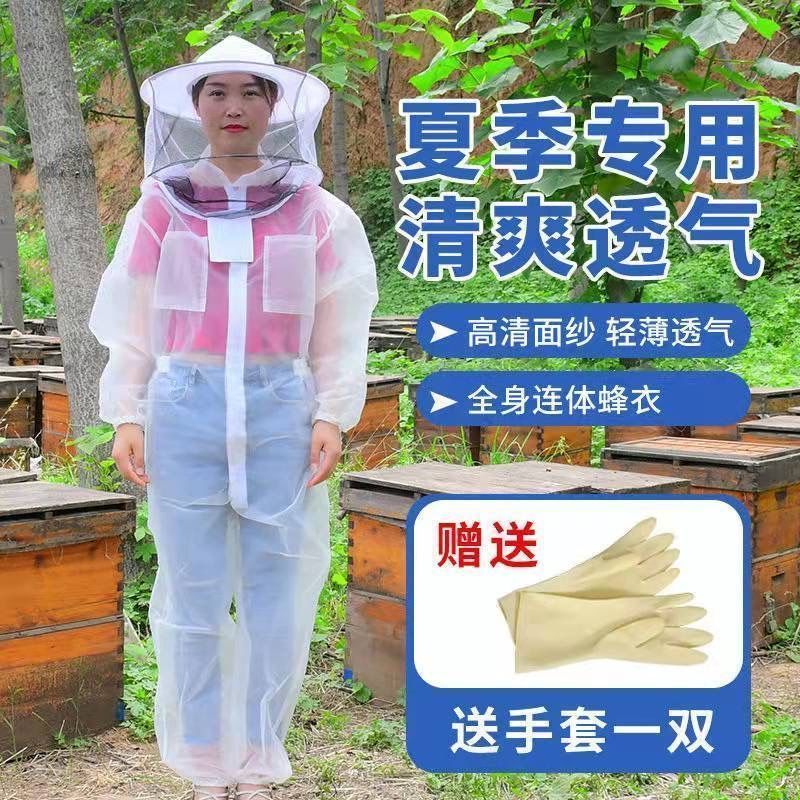 여름용 모기장옷 보호복 양봉 방재복 메쉬 작업복 말벌 방충복 벌초 통기성 옷 여름 - 상세 이미지 2