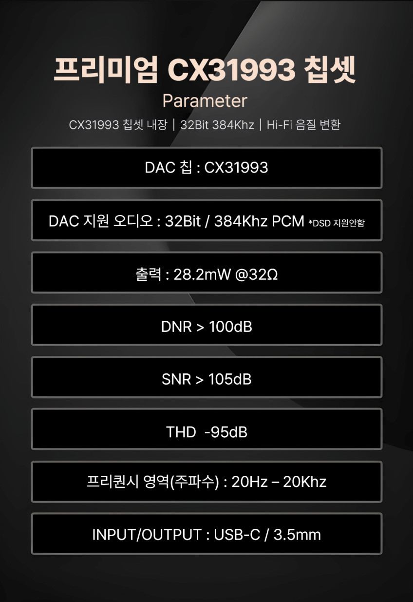 꼬다리DAC CX31993 iFi 이어폰 USBDAC 아이폰 32비트 384Khz 판매처 상세 정보 이미지 2