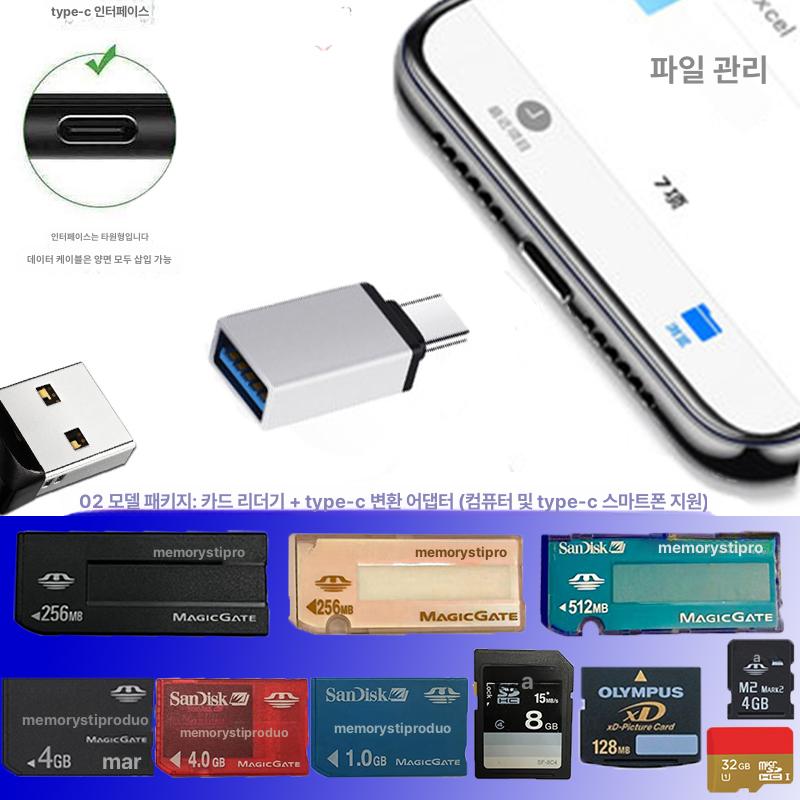 메모리 스틱 어댑터 PSP용 호환 듀오 로고 장식 안드 안드로이드 마이크로 + Type C 2 1 usb2.0 - 상세 이미지 4