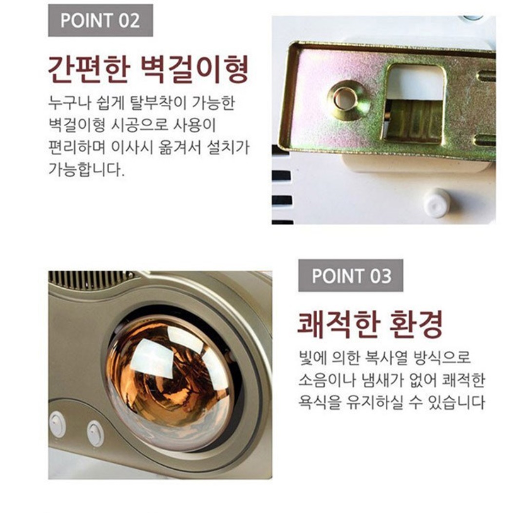 화장실 난방 욕실용 히터 욕실 난방기 목욕탕 히터 화장실 온열기 - 상세 이미지 2