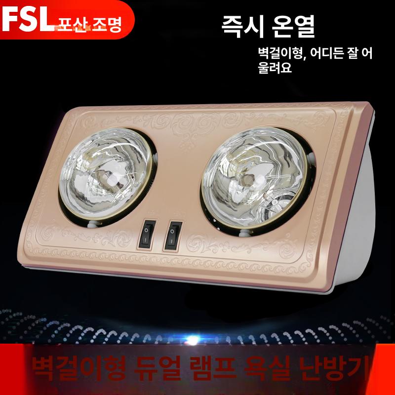 벽걸이 난방기 원적외선 난로 온열등 욕실 무타공 설치 못없음벽걸이형 듀얼 램프 550W - 상세 이미지 2