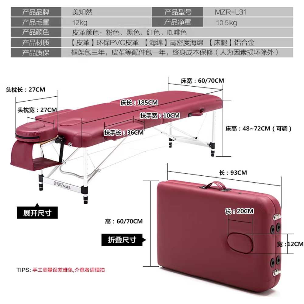 휴대용 마사지 베드 간이 관리실 뷰티 샵 원목 이동식 60cm - 상세 이미지 4